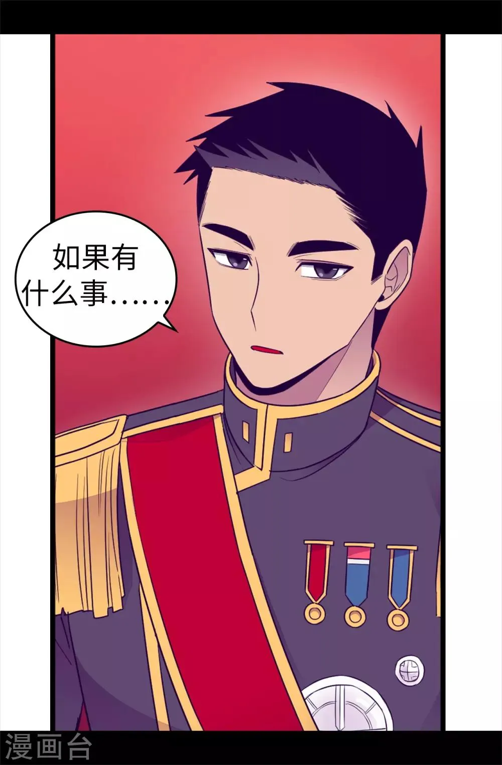 第485话 大浑球的异常举动 第4页