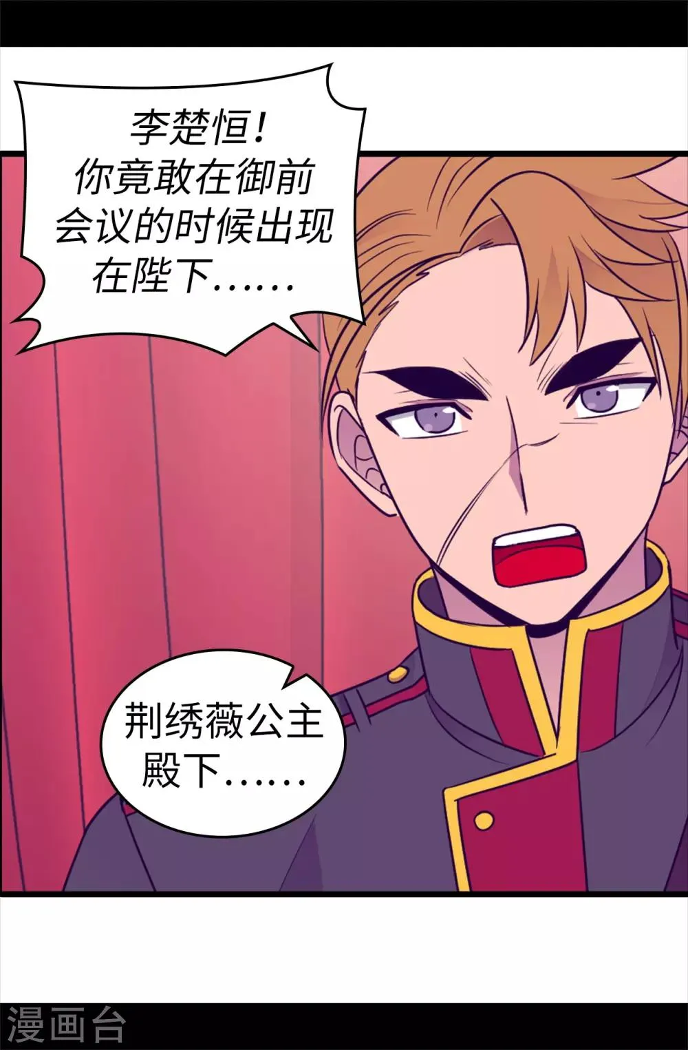 第485话 大浑球的异常举动 第6页