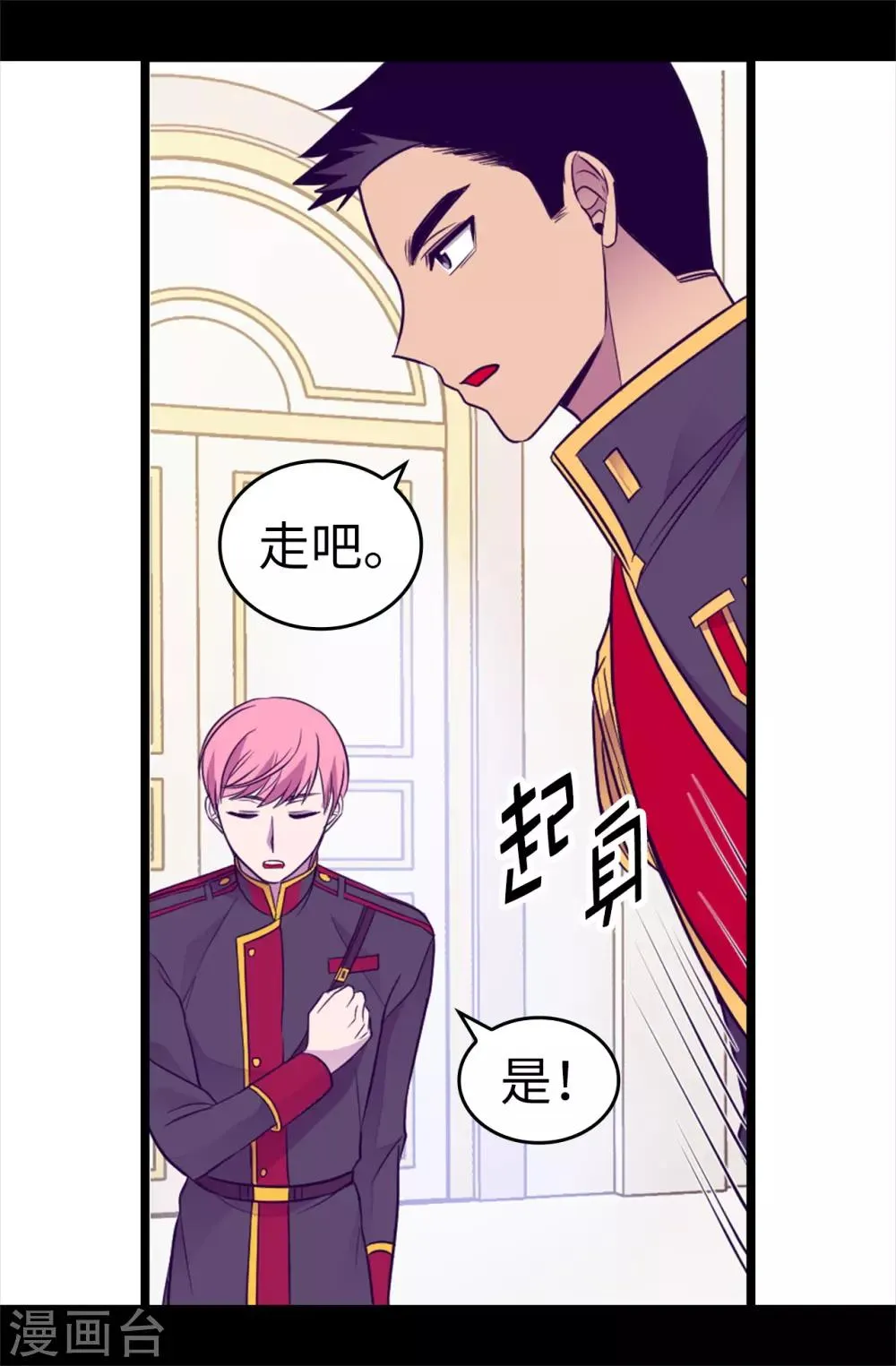 第485话 大浑球的异常举动 第8页