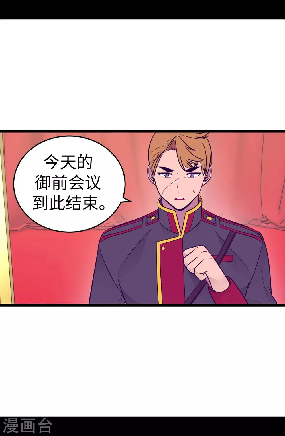 第485话 大浑球的异常举动 第12页