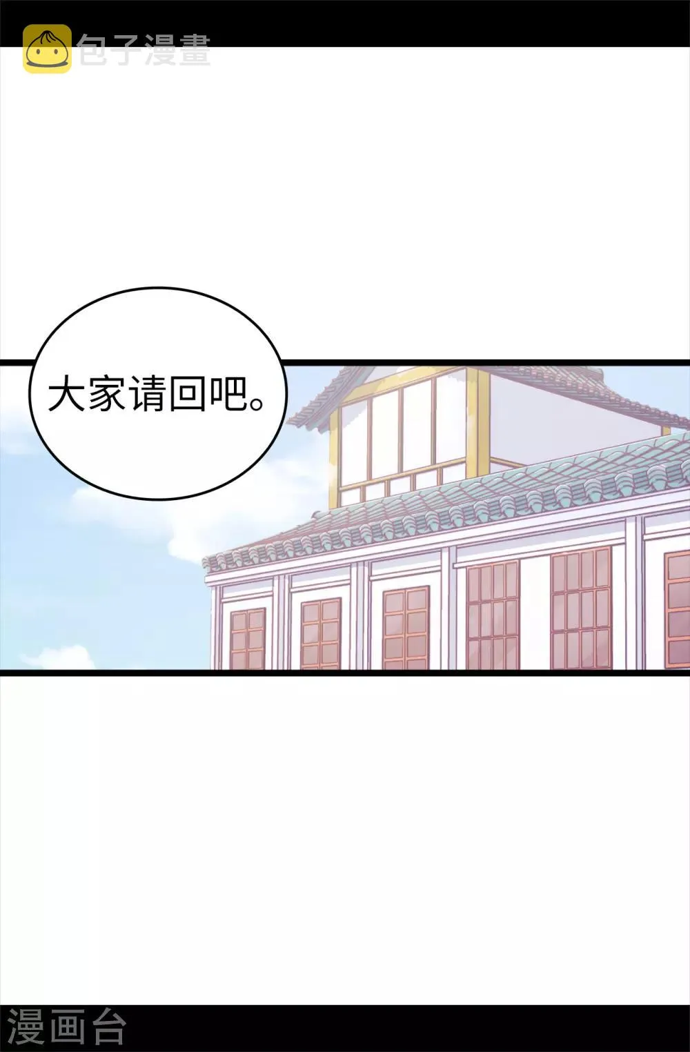 第485话 大浑球的异常举动 第13页