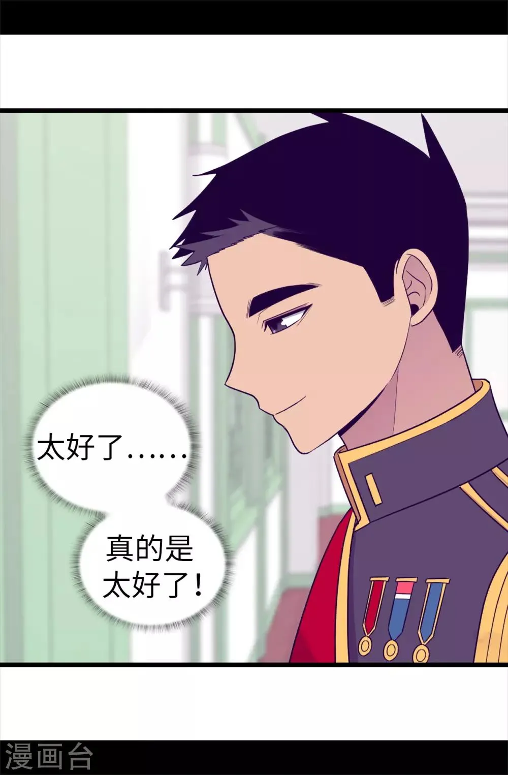 第485话 大浑球的异常举动 第15页