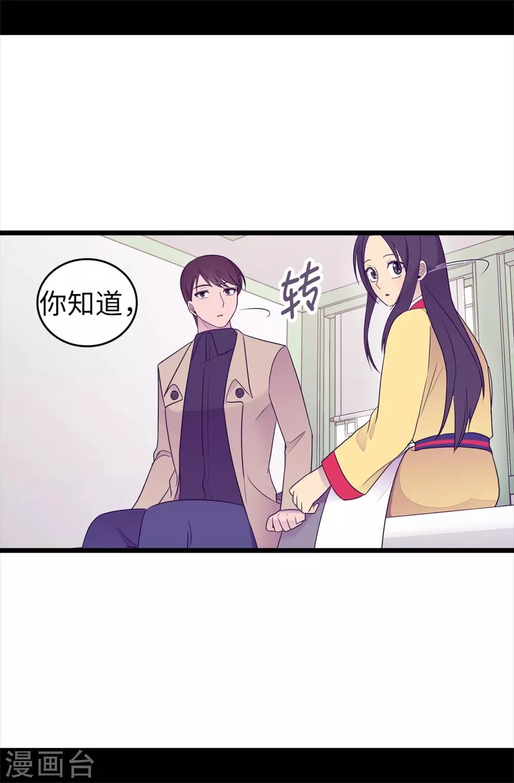 第485话 大浑球的异常举动 第17页