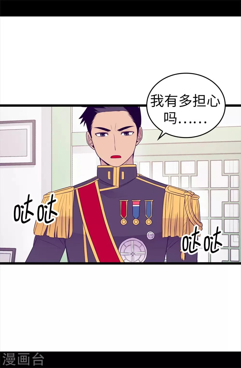 第485话 大浑球的异常举动 第18页