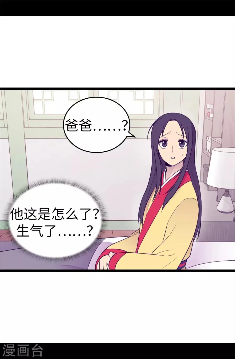 第485话 大浑球的异常举动 第20页