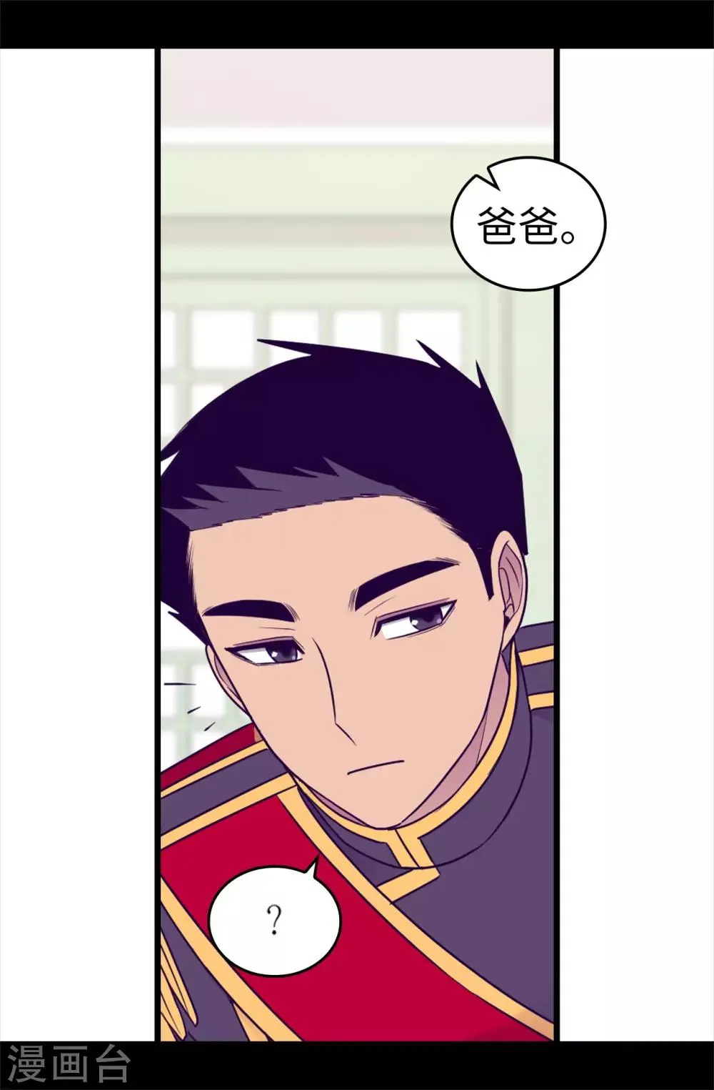 第485话 大浑球的异常举动 第27页