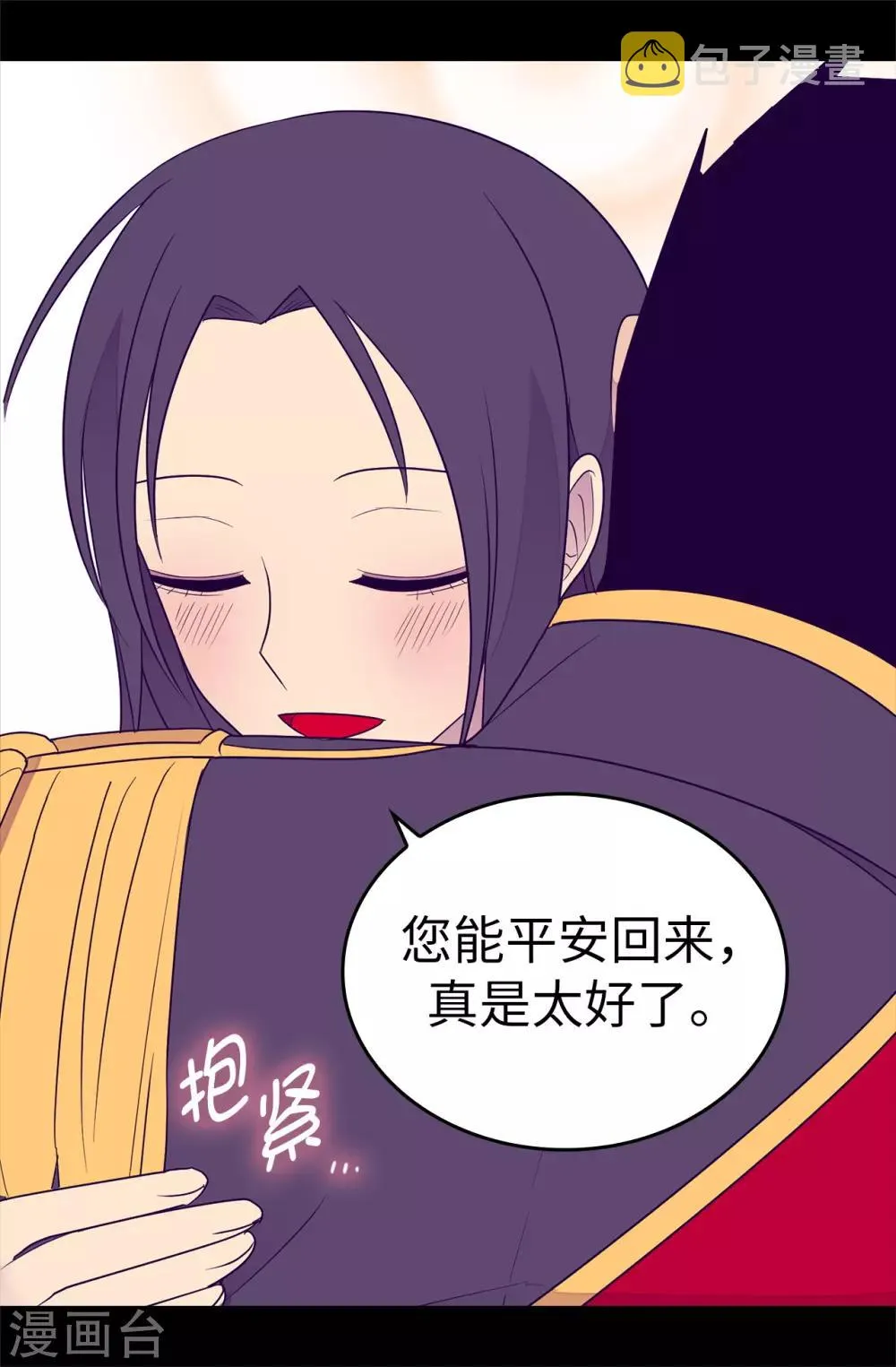 第485话 大浑球的异常举动 第29页