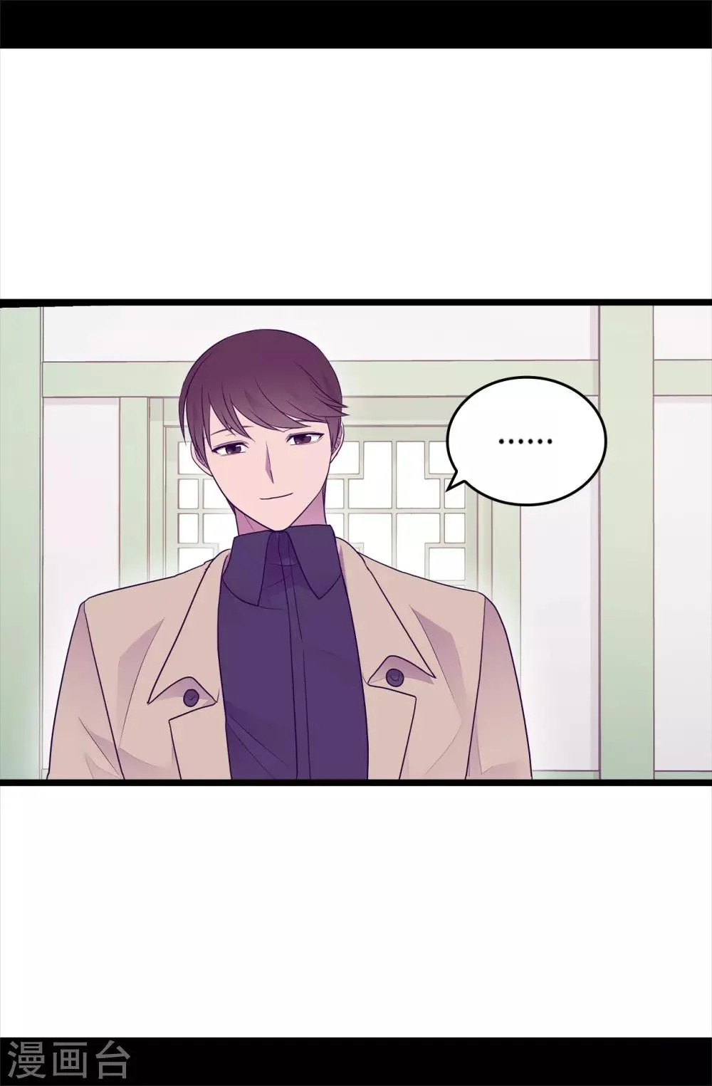 第485话 大浑球的异常举动 第31页