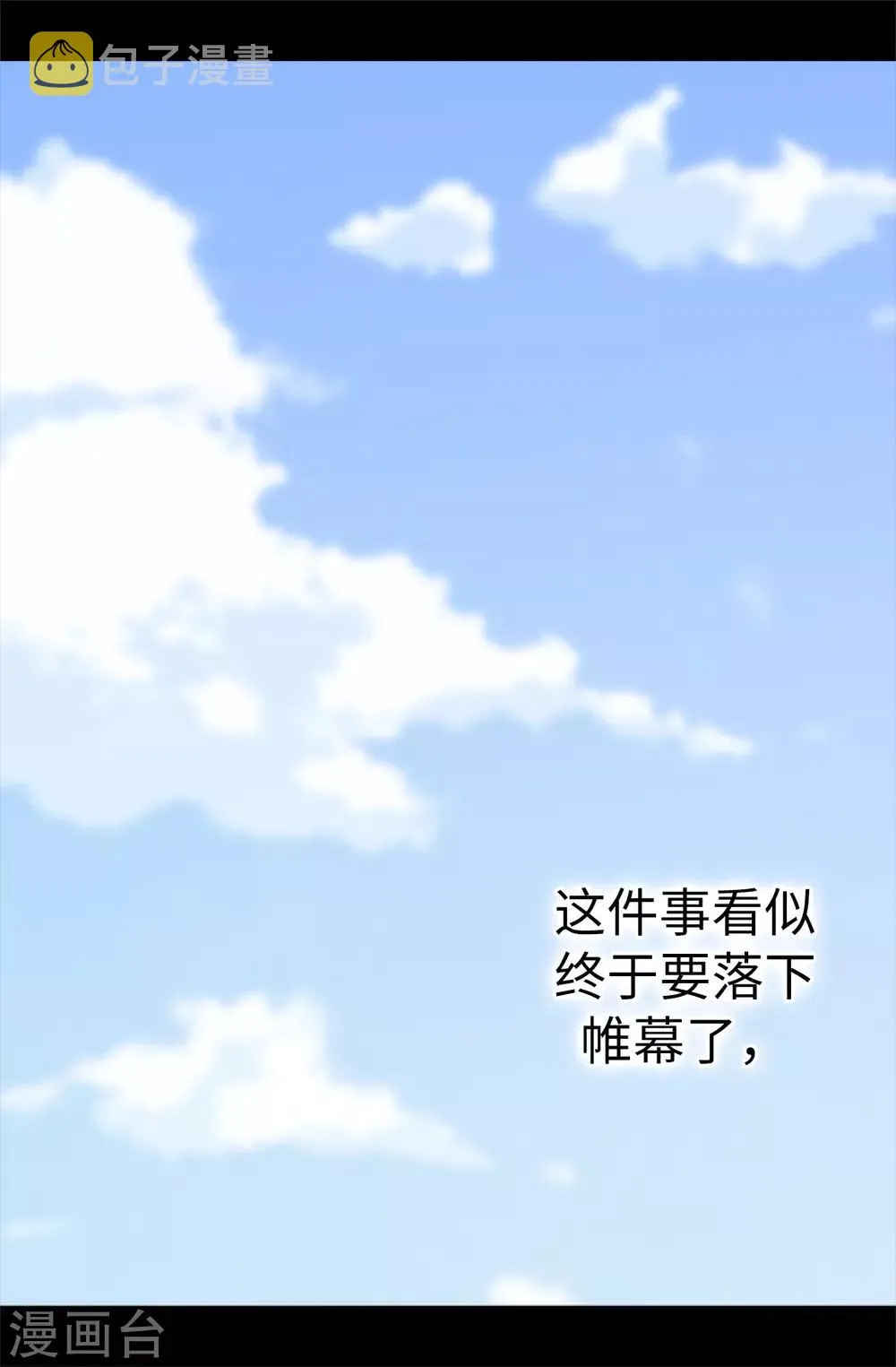 第485话 大浑球的异常举动 第32页