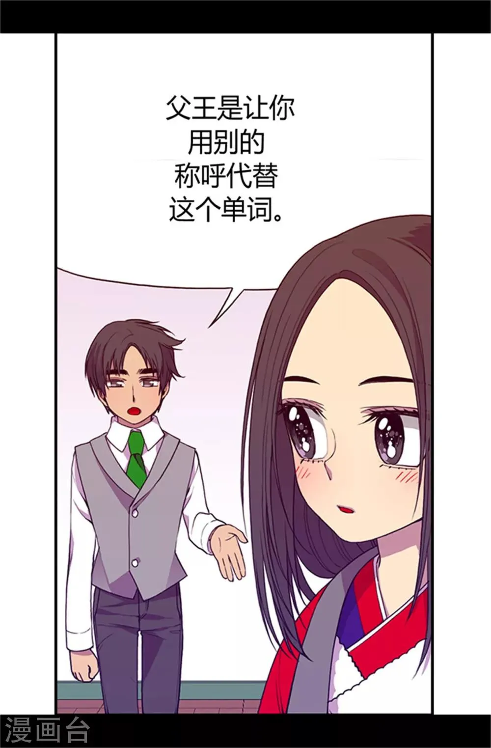 第27话 最期待的日子 第2页