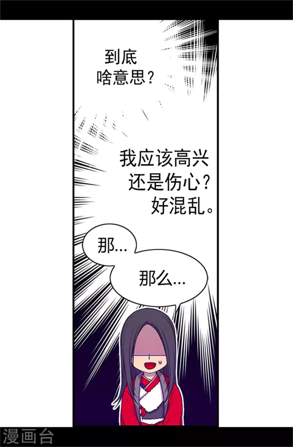 第27话 最期待的日子 第3页