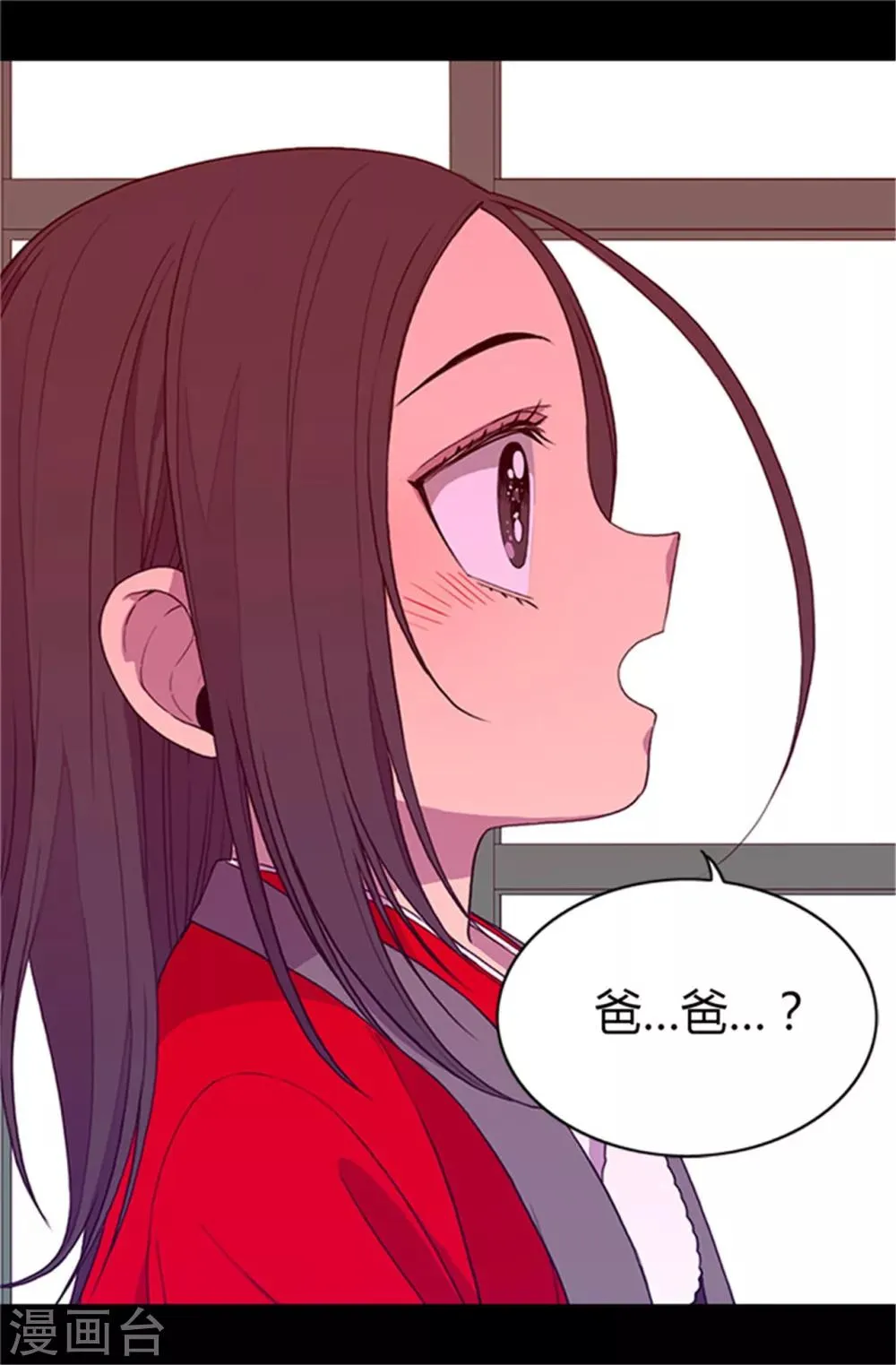 第27话 最期待的日子 第4页
