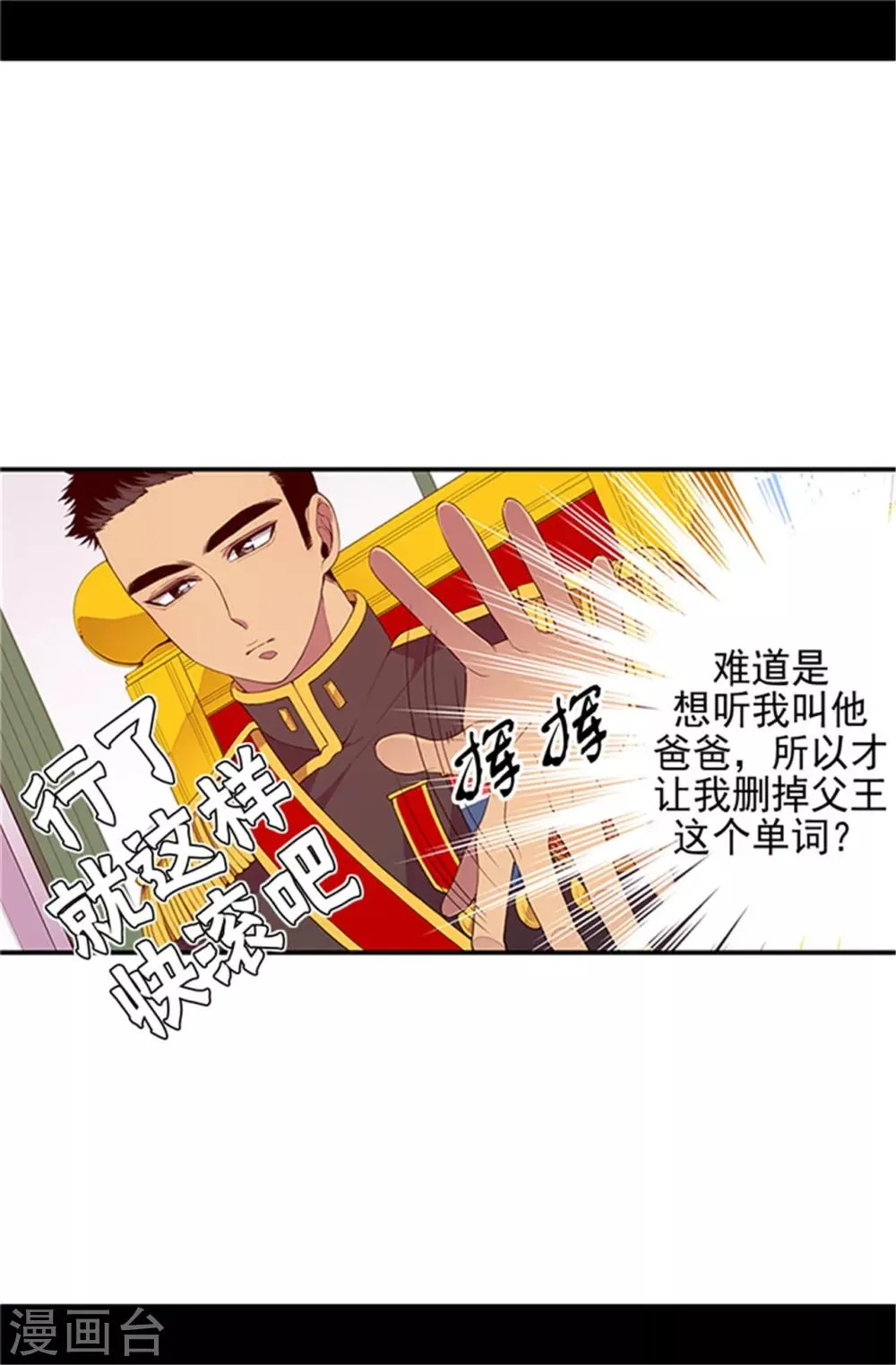 第27话 最期待的日子 第5页