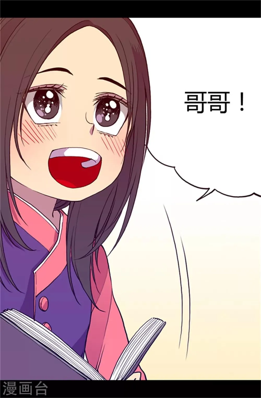 第27话 最期待的日子 第10页