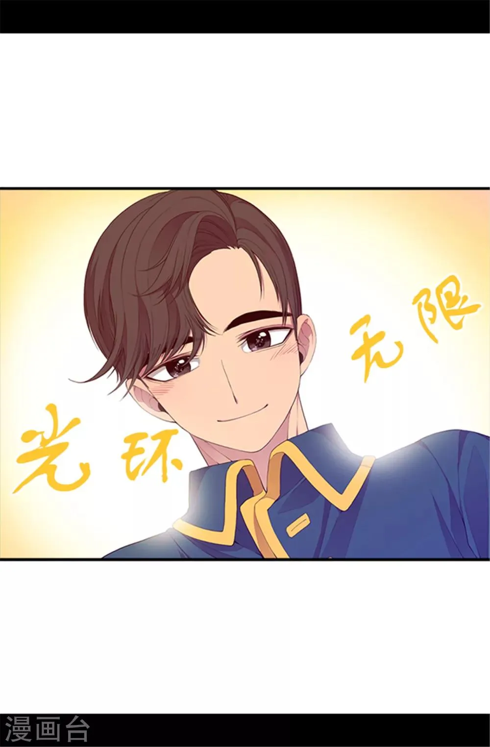 第27话 最期待的日子 第12页