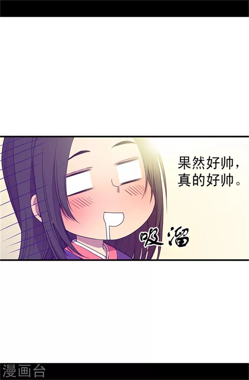 第27话 最期待的日子 第13页