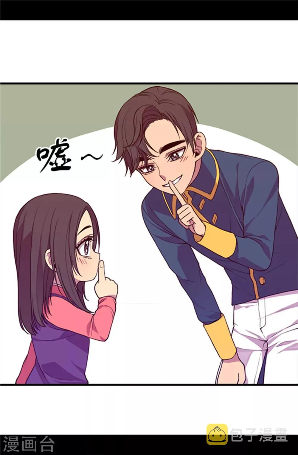第27话 最期待的日子 第15页