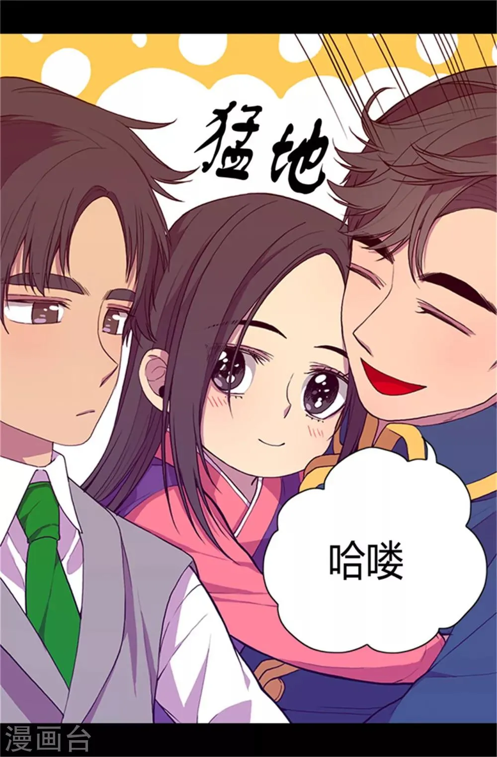 第27话 最期待的日子 第16页