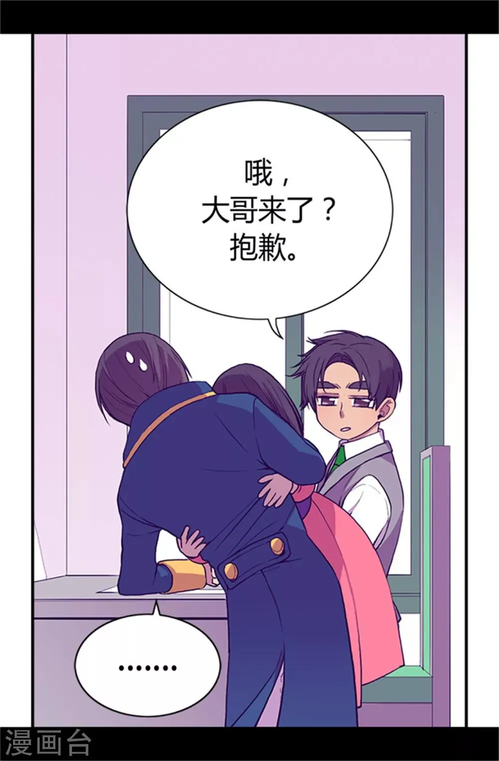 第27话 最期待的日子 第17页