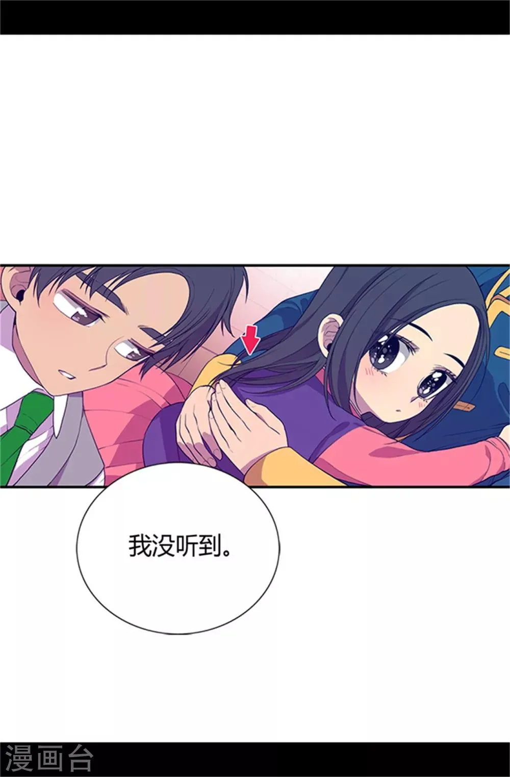 第27话 最期待的日子 第18页