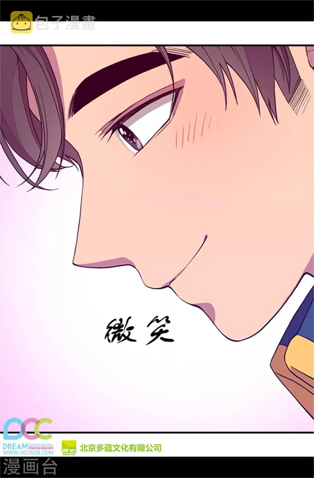 第27话 最期待的日子 第20页