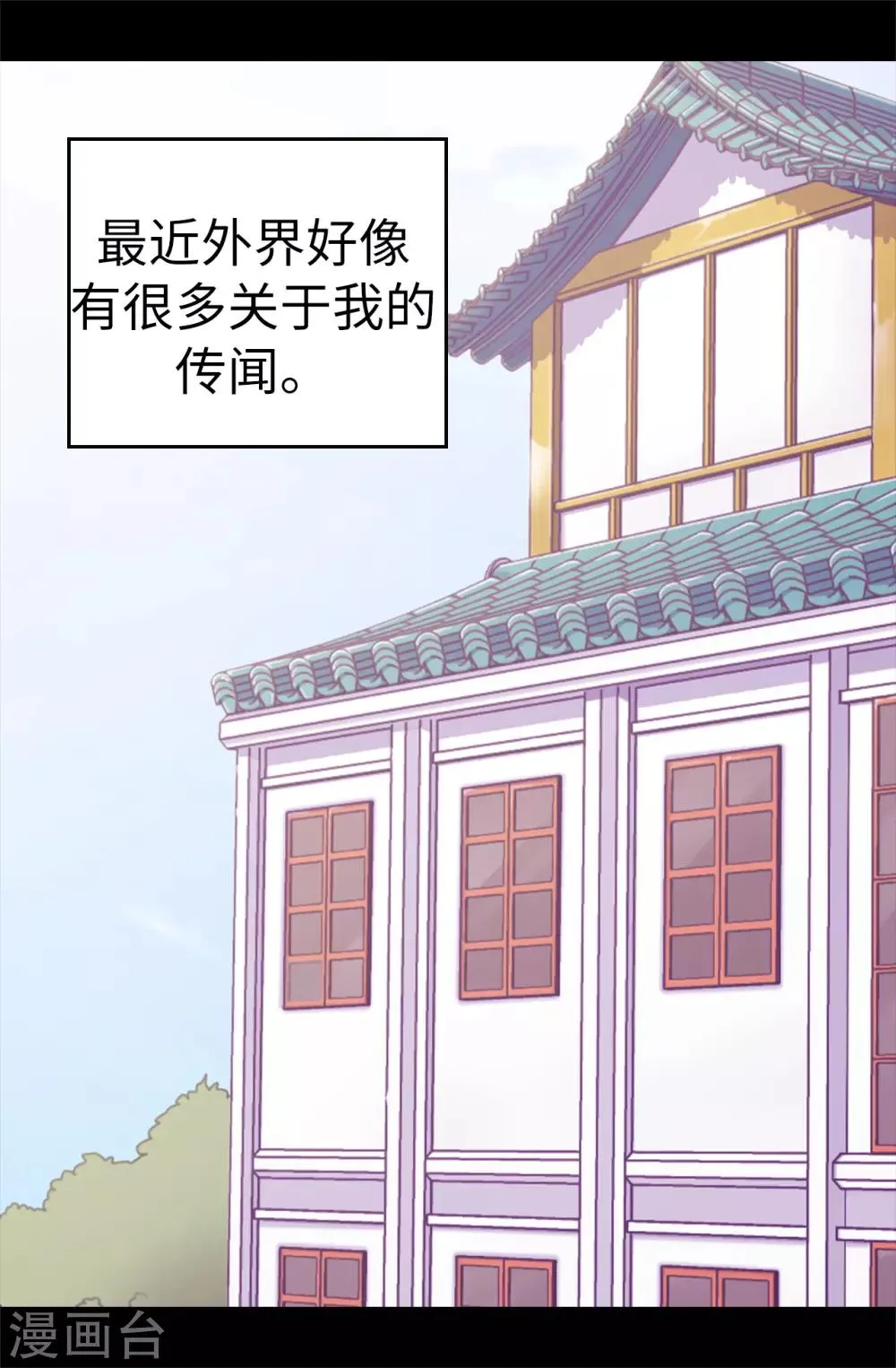第486话 突如其来的圣女称号 第2页
