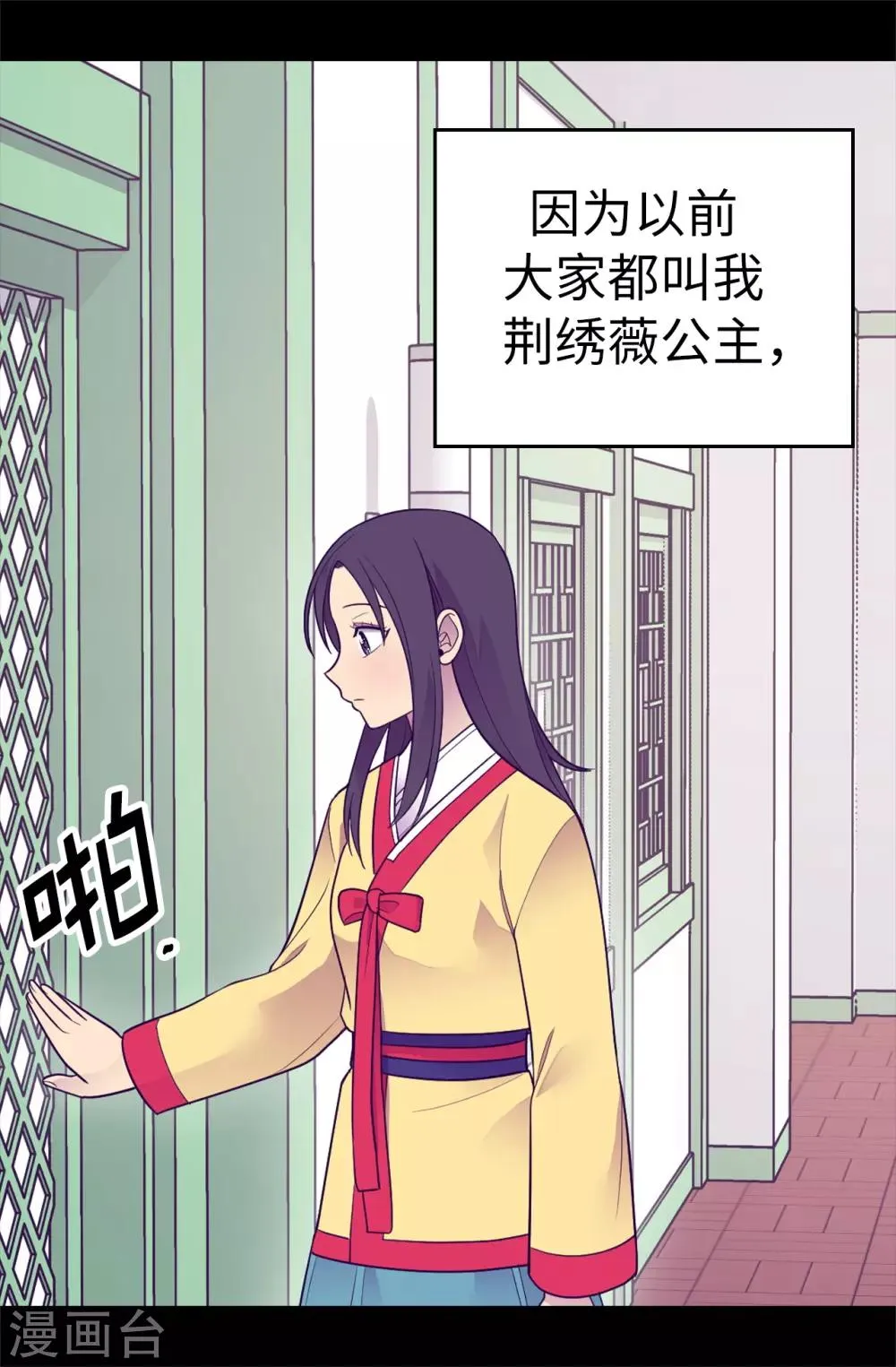 第486话 突如其来的圣女称号 第3页
