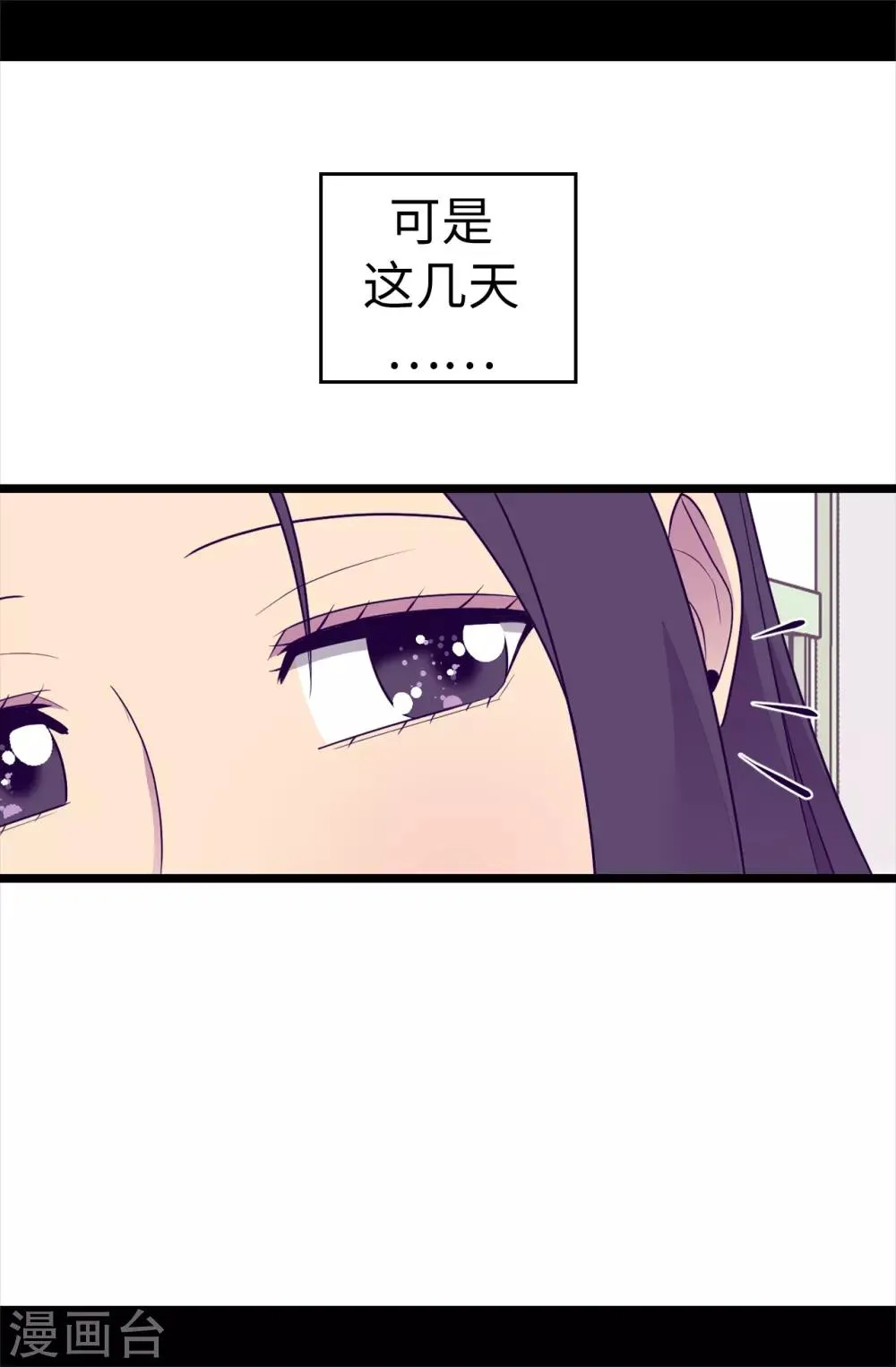 第486话 突如其来的圣女称号 第4页