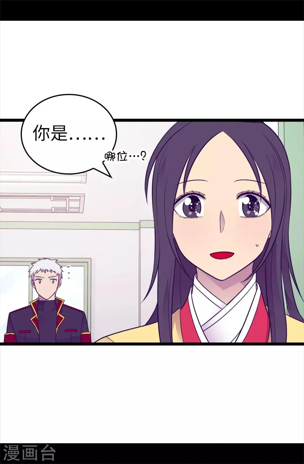 第486话 突如其来的圣女称号 第8页