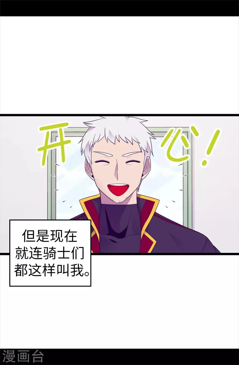 第486话 突如其来的圣女称号 第11页