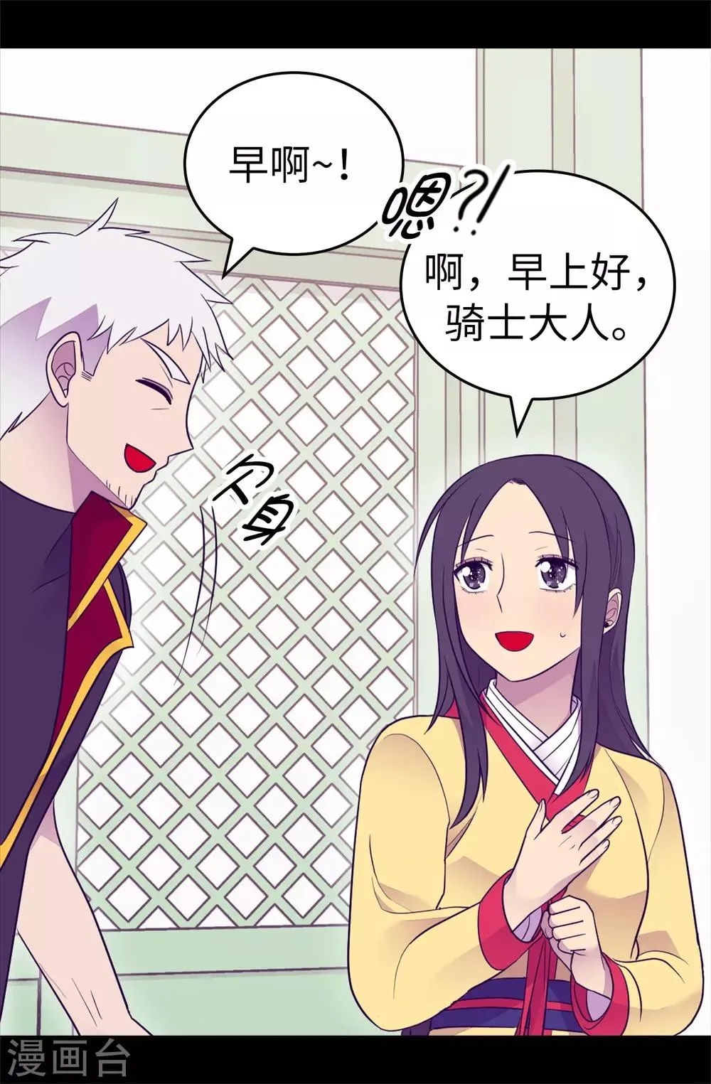 第486话 突如其来的圣女称号 第12页