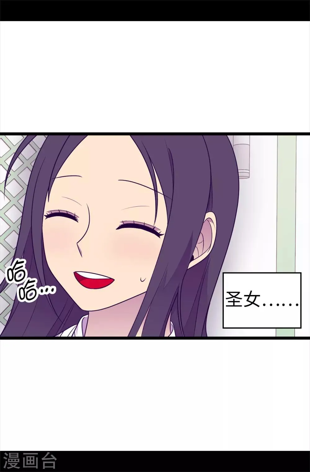第486话 突如其来的圣女称号 第13页