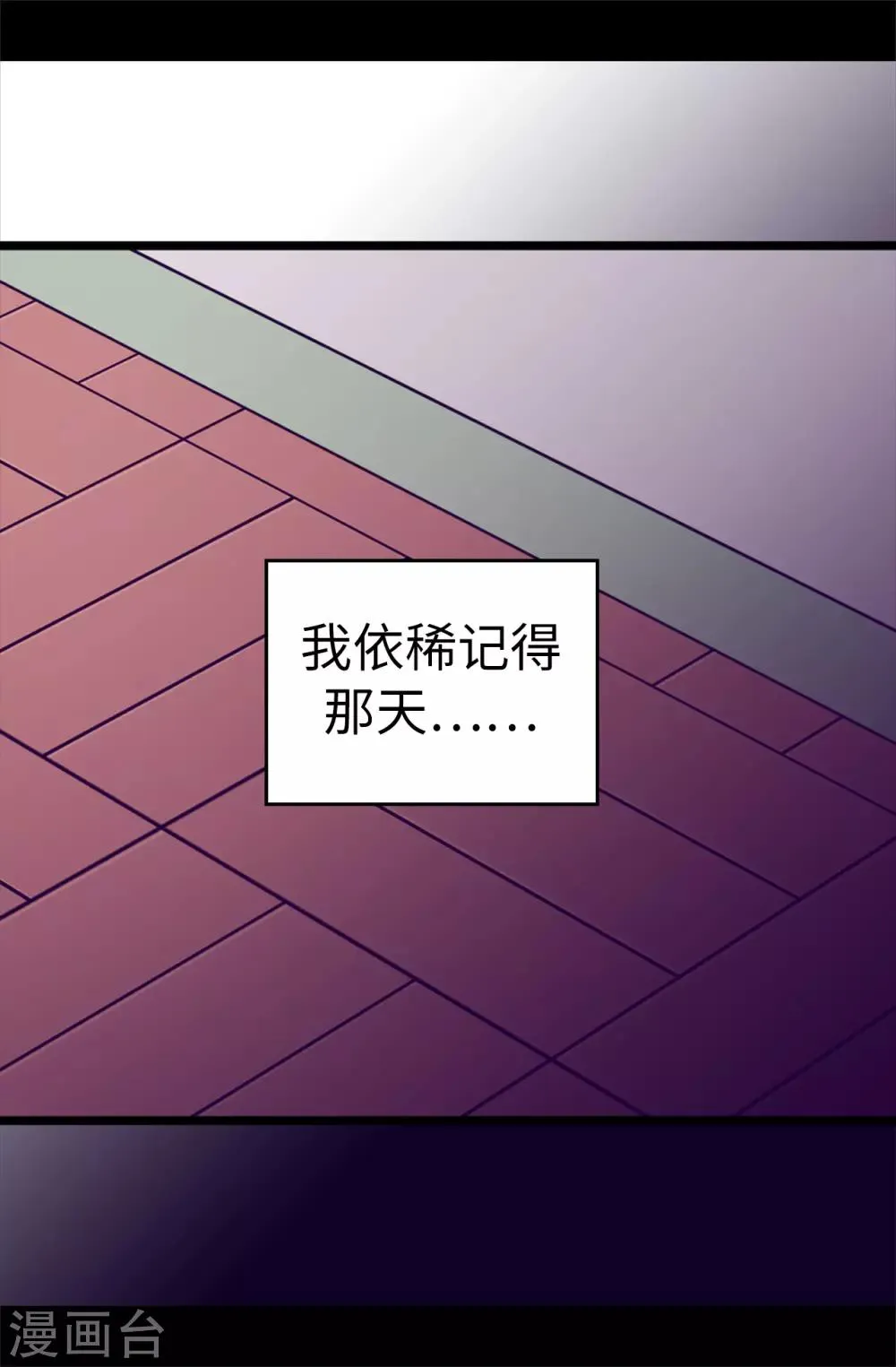 第486话 突如其来的圣女称号 第14页
