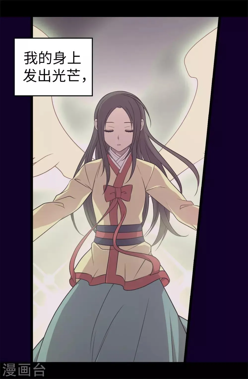 第486话 突如其来的圣女称号 第15页