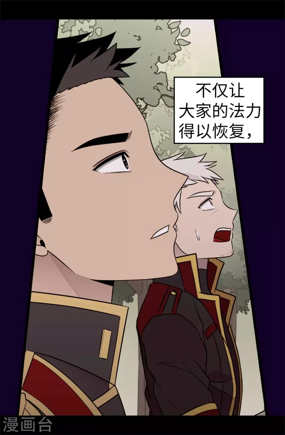 第486话 突如其来的圣女称号 第16页