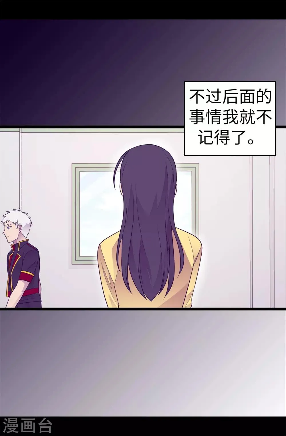 第486话 突如其来的圣女称号 第18页