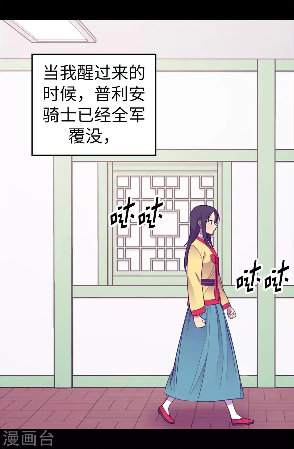 第486话 突如其来的圣女称号 第20页