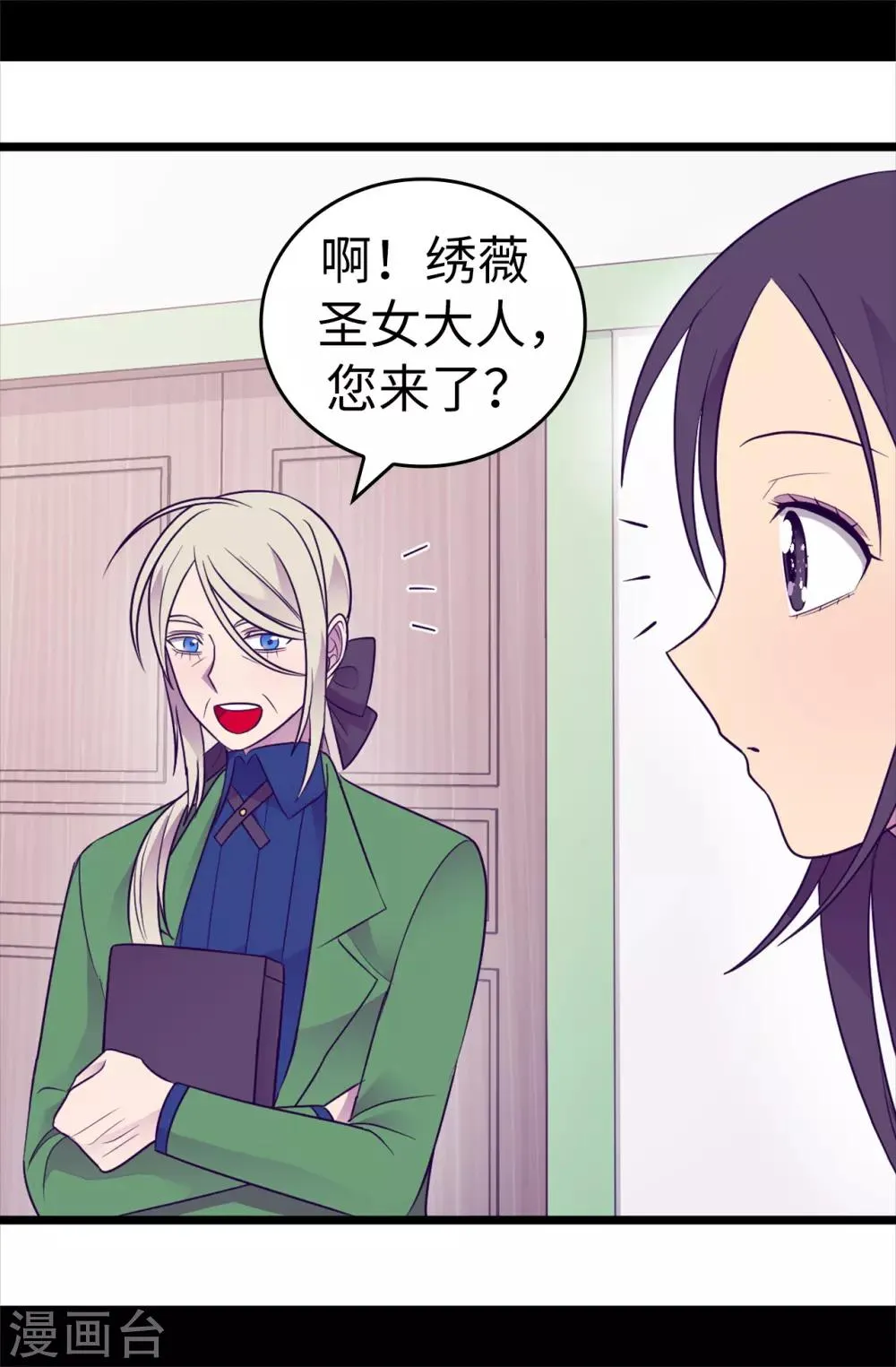 第486话 突如其来的圣女称号 第21页