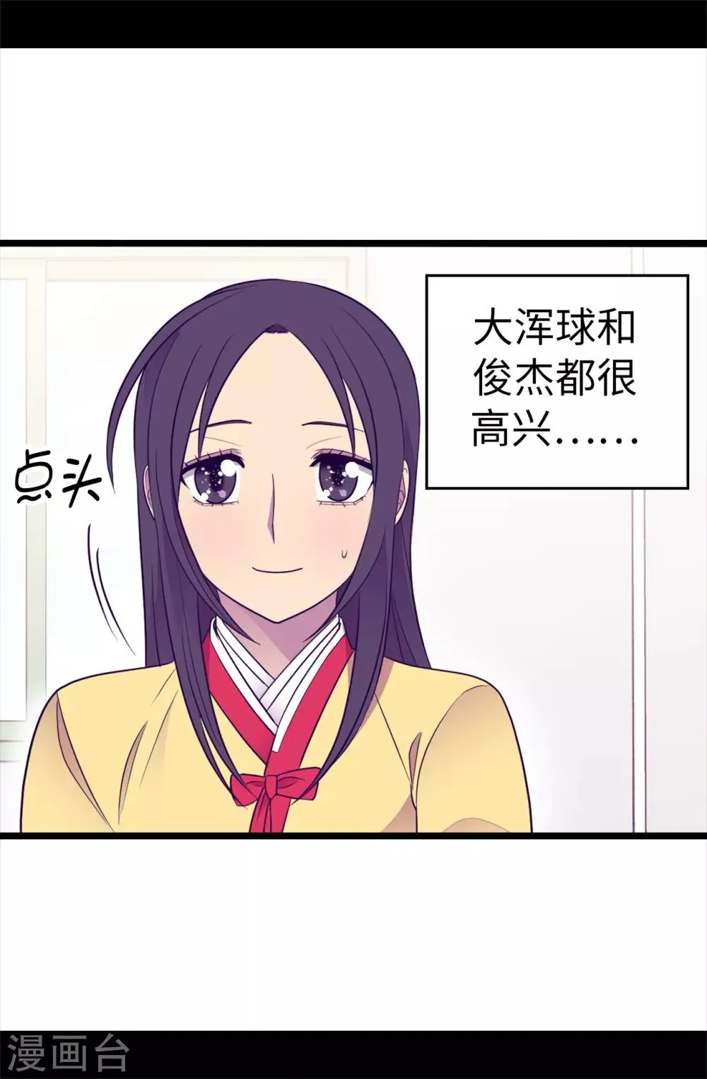 第486话 突如其来的圣女称号 第22页