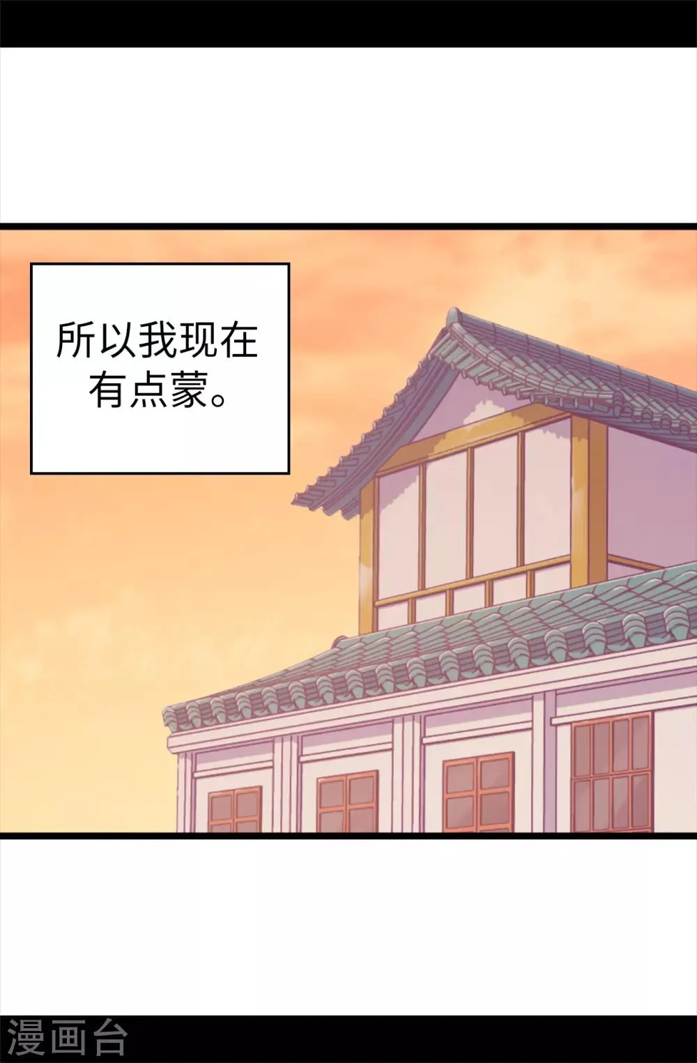 第486话 突如其来的圣女称号 第24页