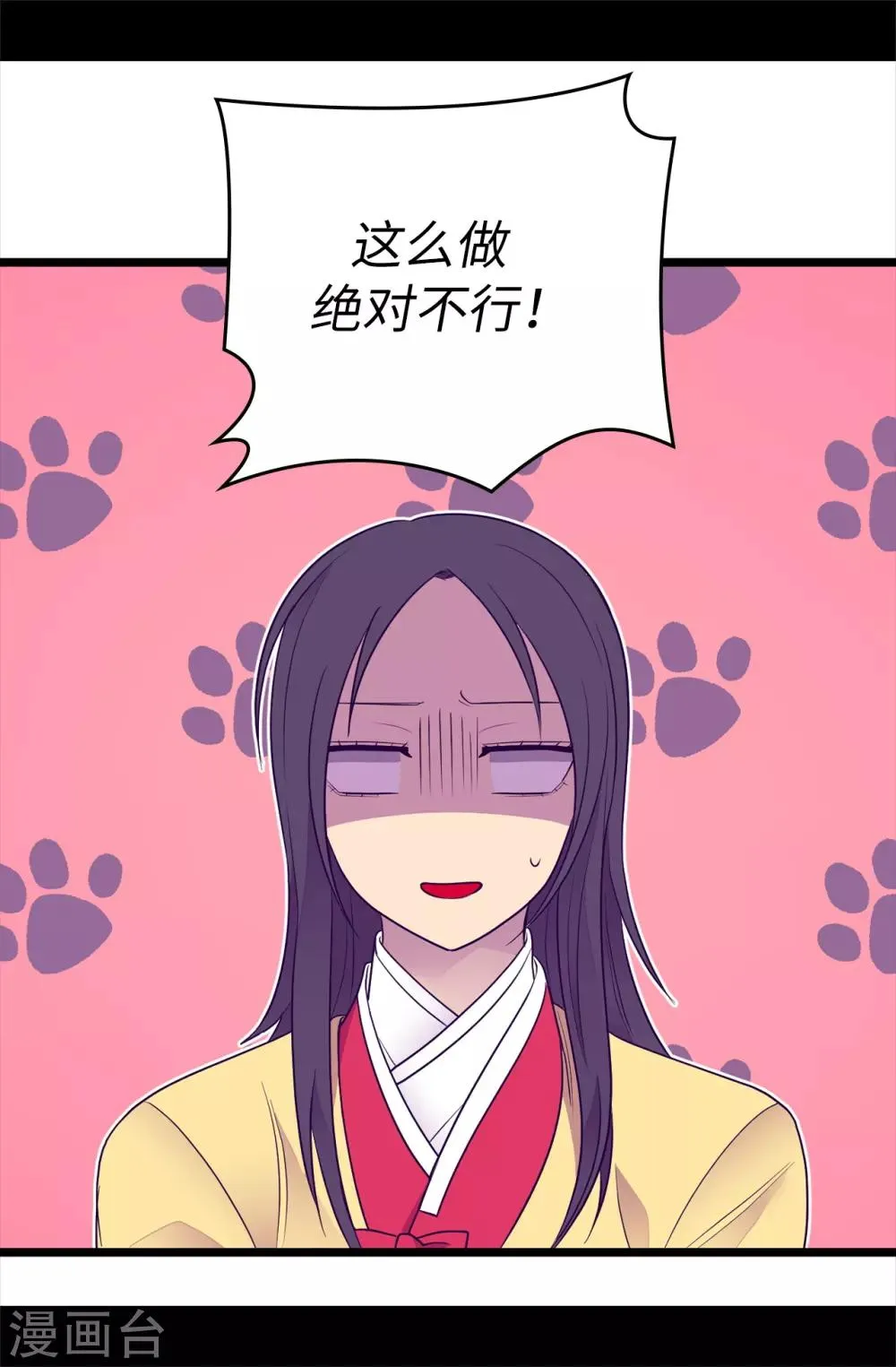 第486话 突如其来的圣女称号 第25页