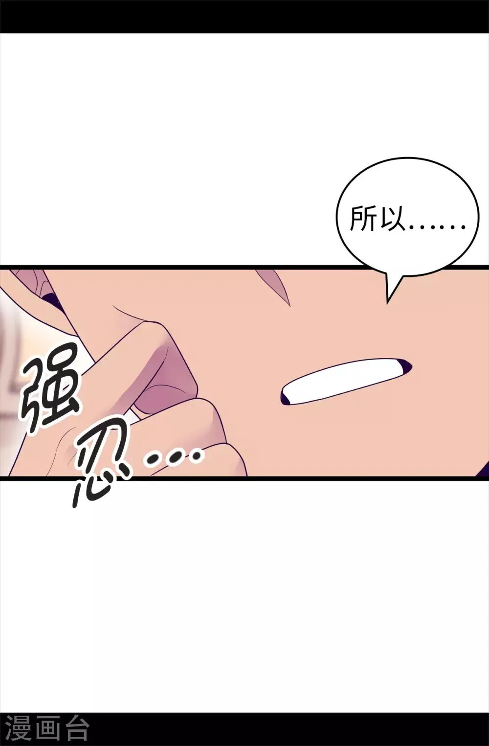 第486话 突如其来的圣女称号 第28页