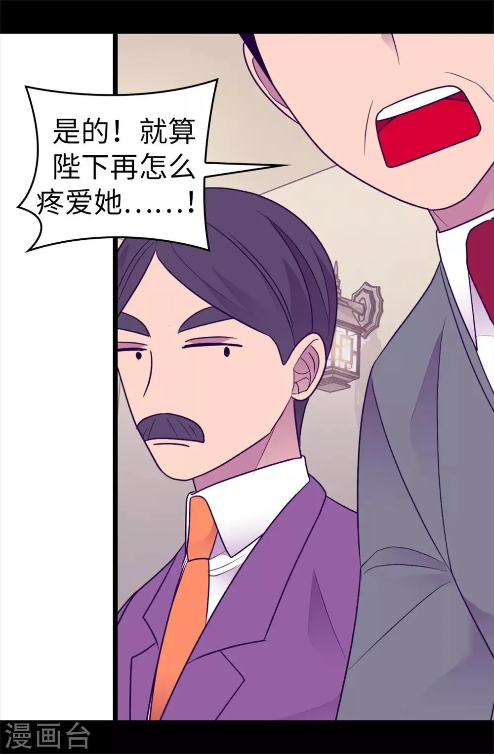 第486话 突如其来的圣女称号 第30页