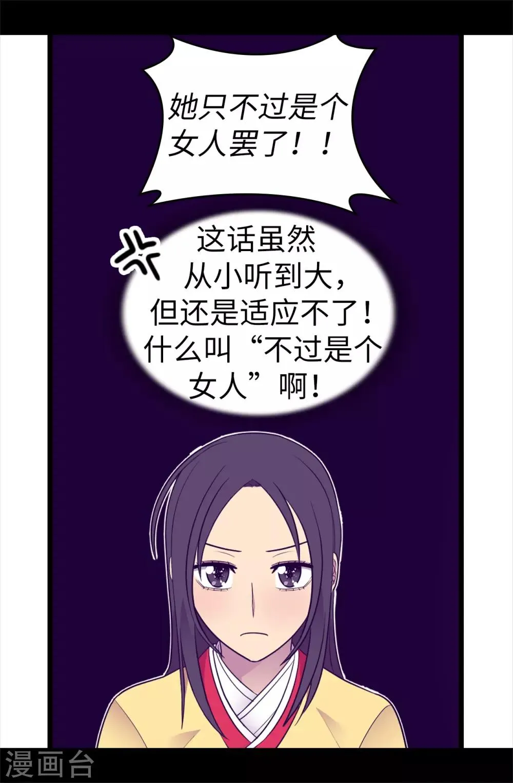 第486话 突如其来的圣女称号 第31页