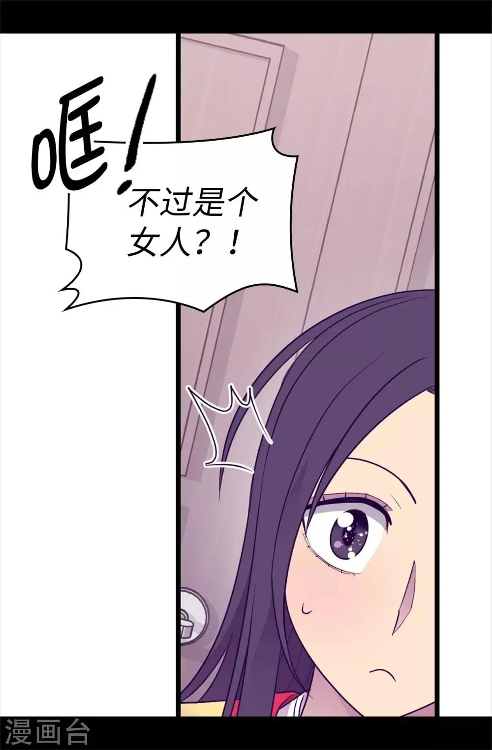 第486话 突如其来的圣女称号 第32页