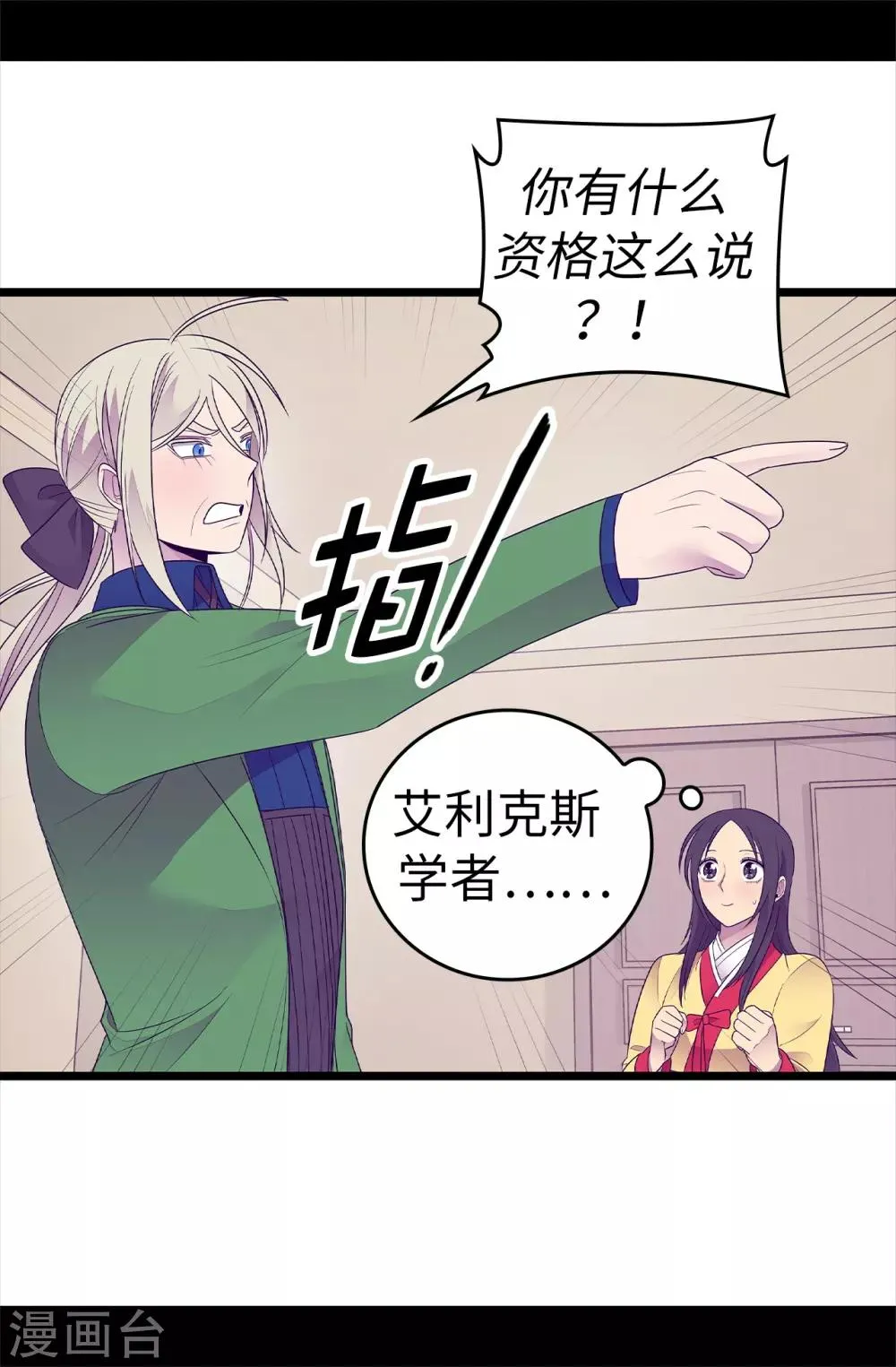 第486话 突如其来的圣女称号 第33页