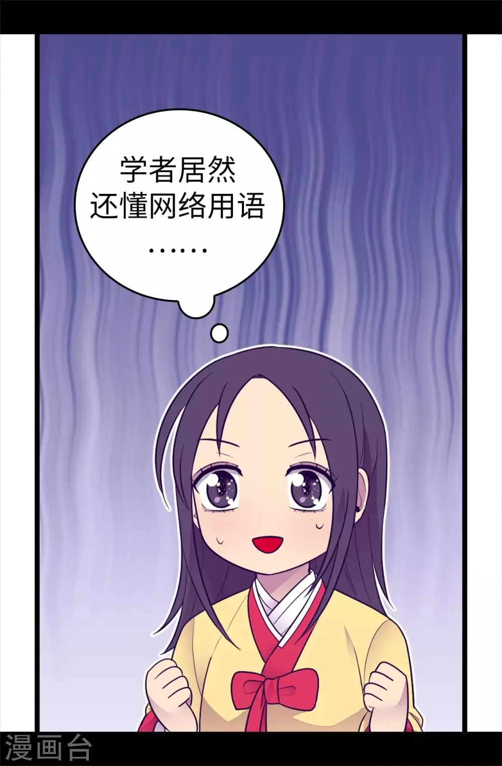 第486话 突如其来的圣女称号 第35页
