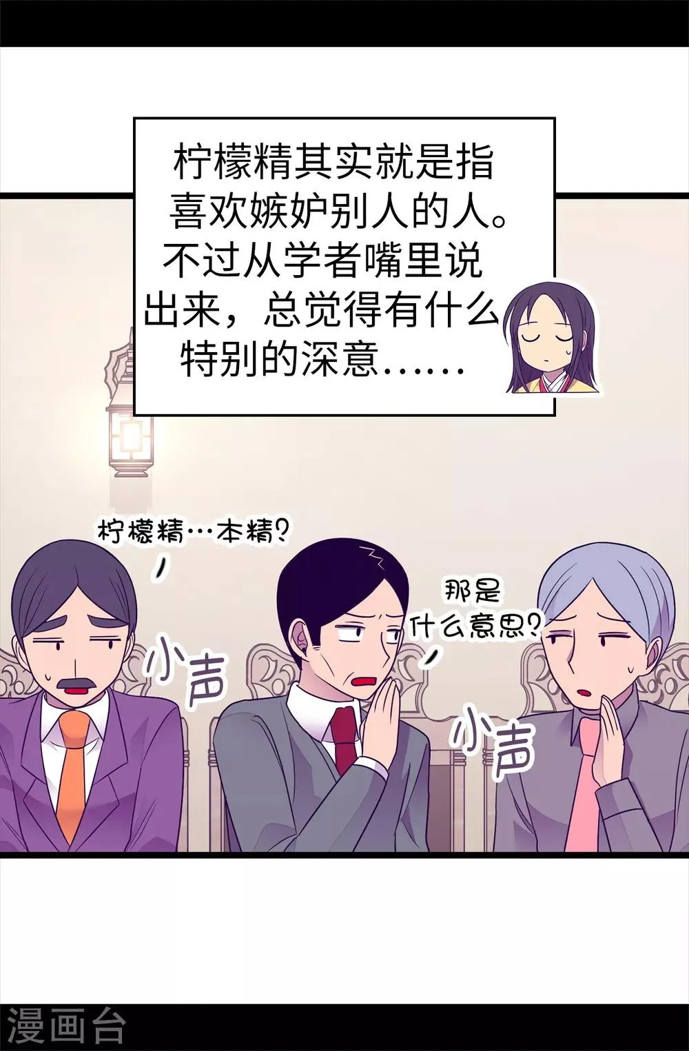 第487话 只想借机和你呆会儿 第2页
