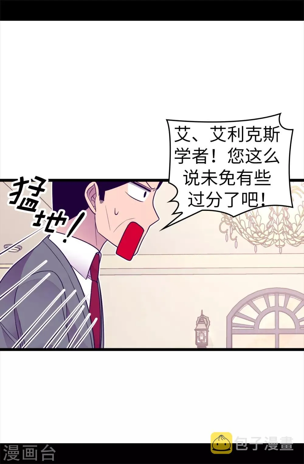 第487话 只想借机和你呆会儿 第3页