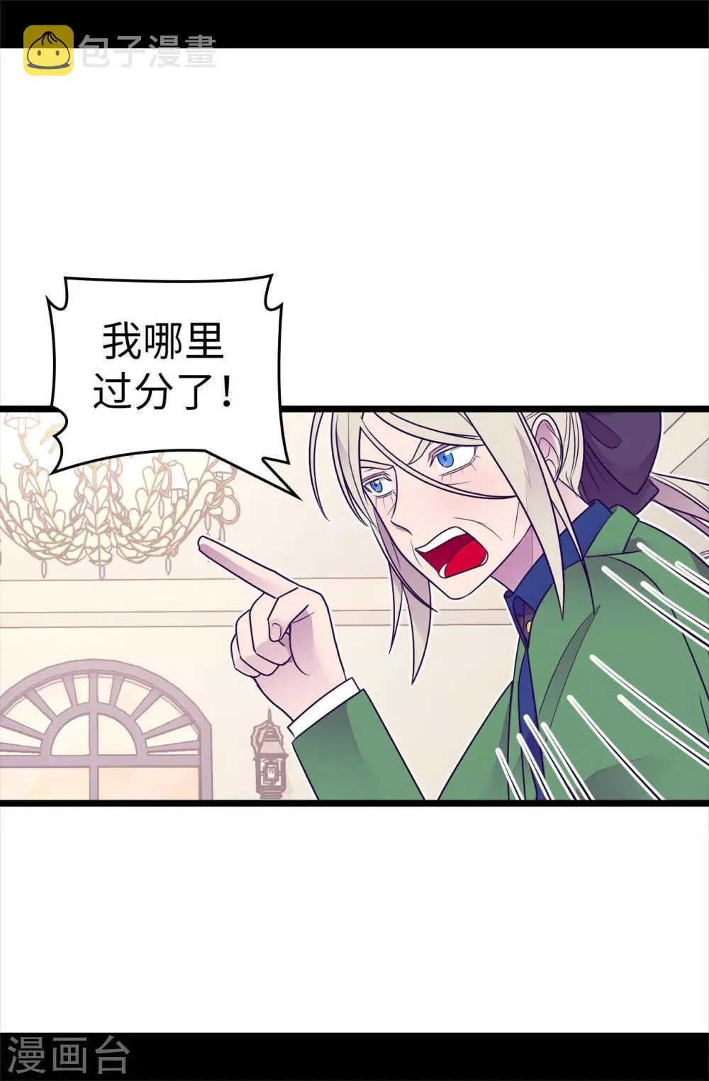 第487话 只想借机和你呆会儿 第4页